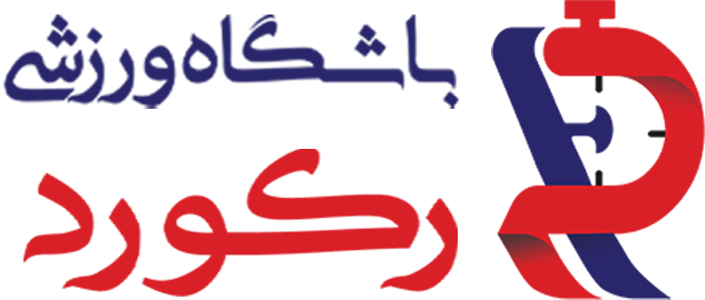 باشگاه ورزشی رکورد